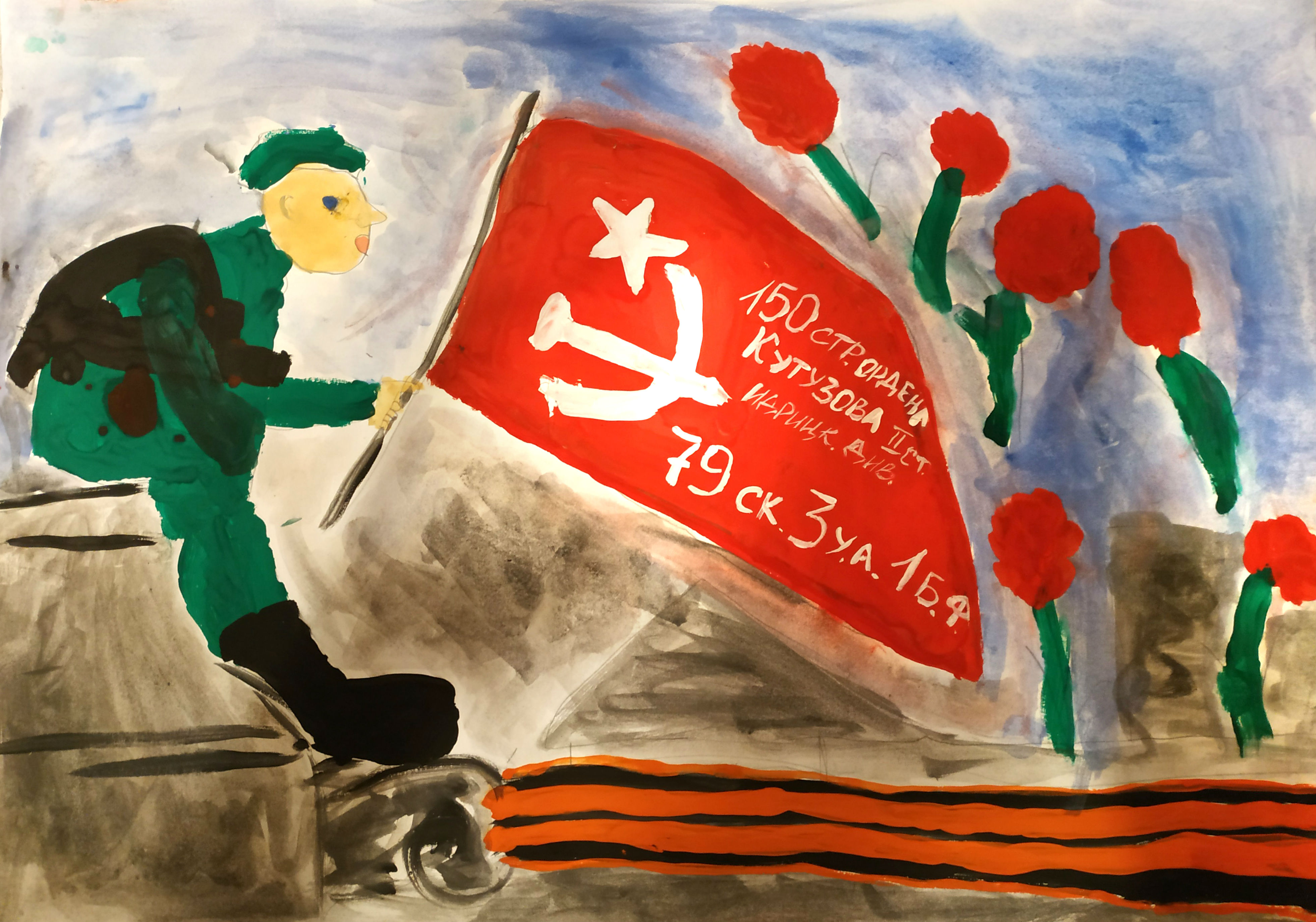 Этот день мы приближали как могли